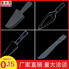 一次性蛋糕刀独立包装批发商用锯齿平刀加厚粉蓝绿透明米白黑色