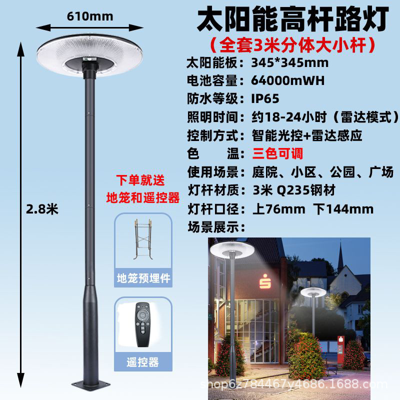 太阳能户外灯防水庭院灯景观灯超长超亮别墅大功率花园路灯|undefined