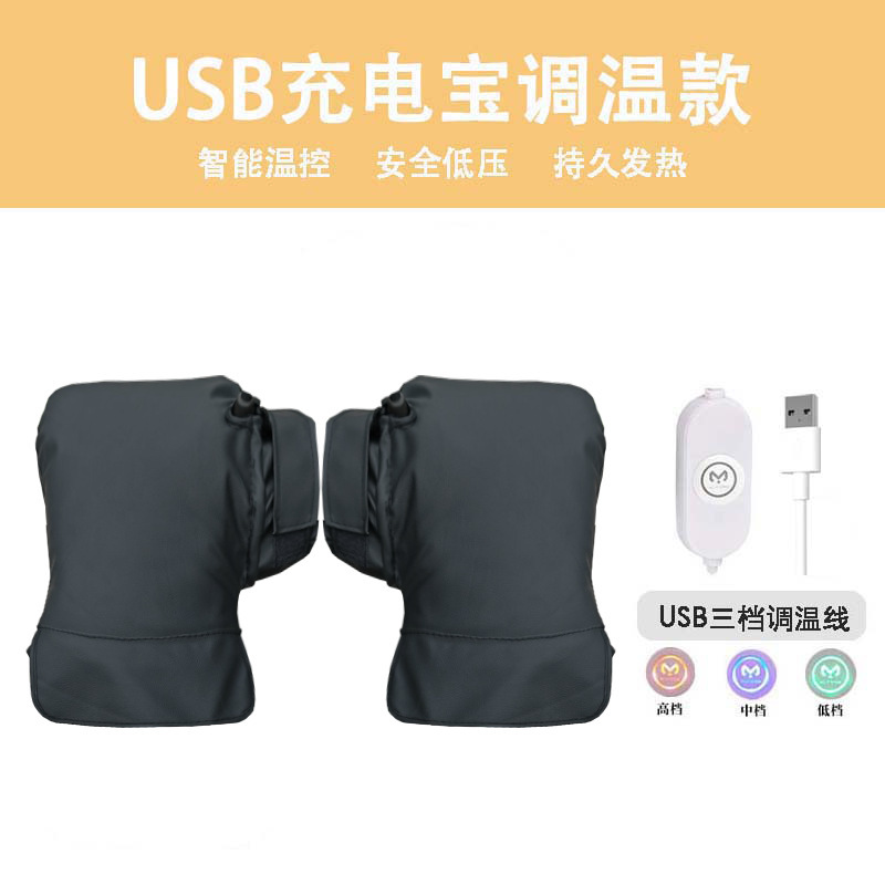 USB 가열 그립 - 3단 온도 조절 케이블