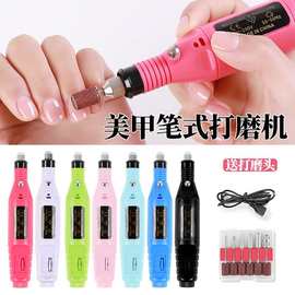 美甲打磨机去死皮打磨抛光笔式磨甲器 USB便携电动美甲工具打磨机