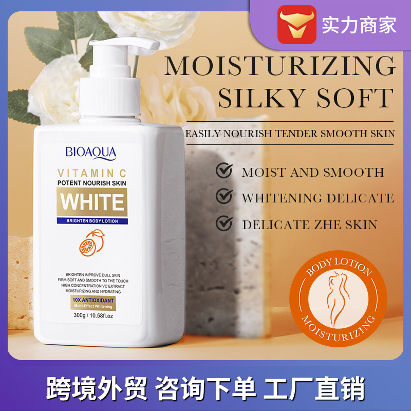 外贸跨境BIOAOUA维生素C美白亮肤身体乳补水不油腻保湿美白身体乳