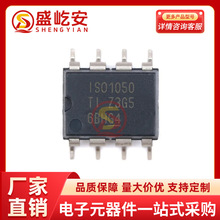 ԭװISO1050DUBR ISO1050 ��ƬSOP-8 ���ָ�����оƬ һվʽ�䵥