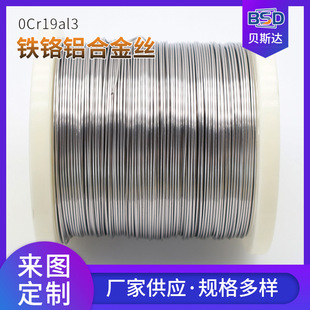 [Professional Manufacturer of Electric Heating Wires] Acid White Surface Electric Furnace Strips, Electric Furnace Wires, Iron-Chromium-Aluminum Electric Heating Wires