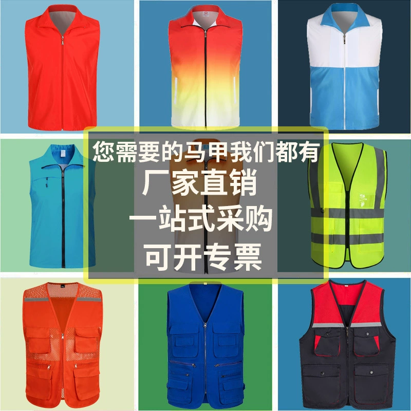 Волонтер жилет красный жилет волонтер общественная благотворительная деятельность рекламная рубашка супермаркет рабочая одежда напечатанный логотип