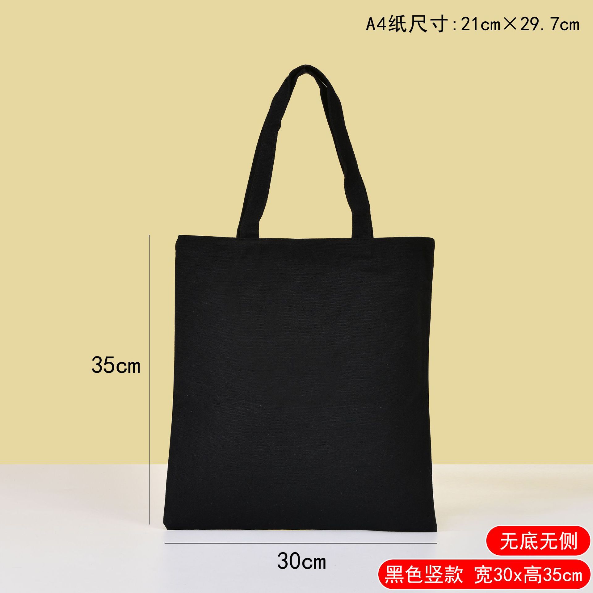 Black width 30*height 35; vertical style [blank ready stock]