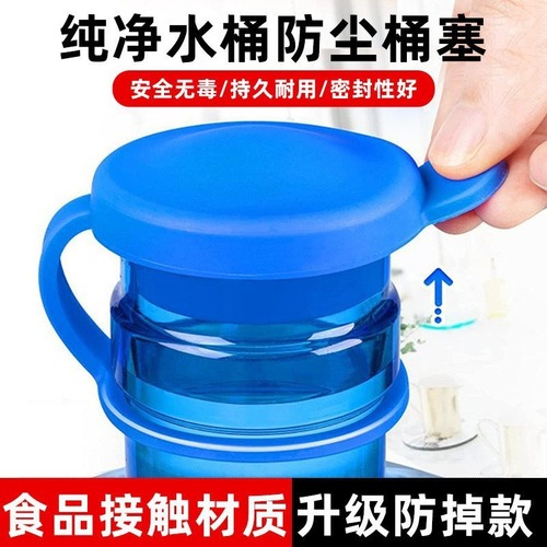 Bottled water dust cover, purified water barrel cover, barrel cover seal ring, silicone vat, universal drinking water reusable