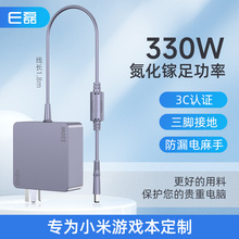 适用小米Redmi G pro电源适配器红米AD330充电器19.5V16.9A 330w