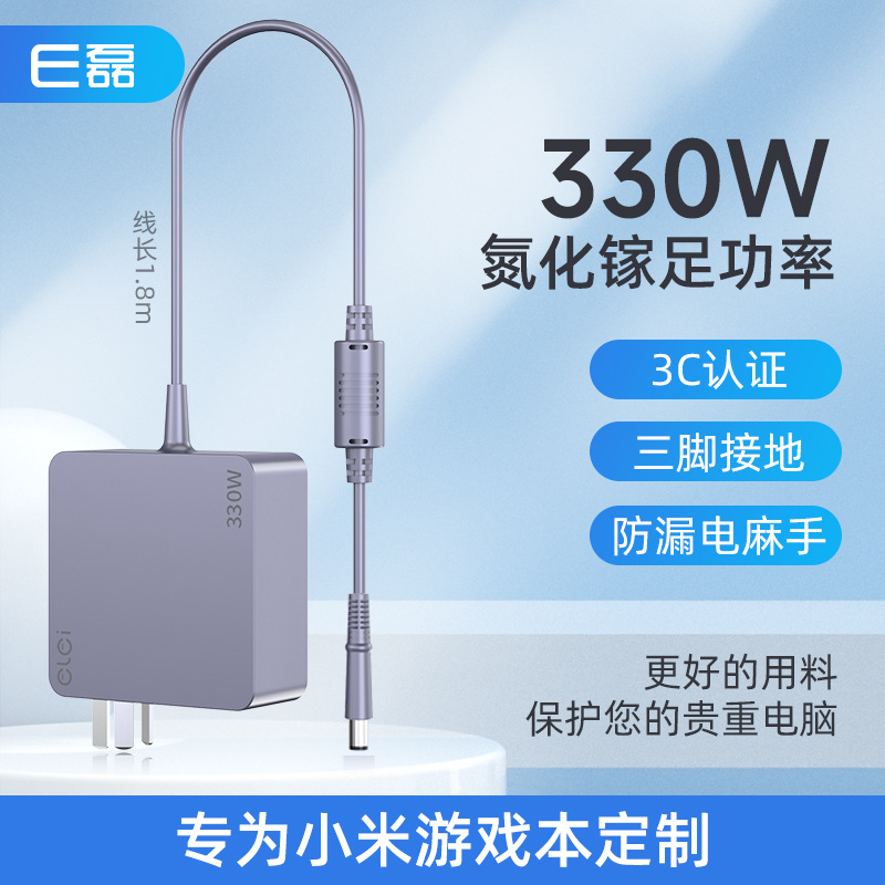 适用小米Redmi G pro电源适配器红米AD330充电器19.5V16.9A 330w