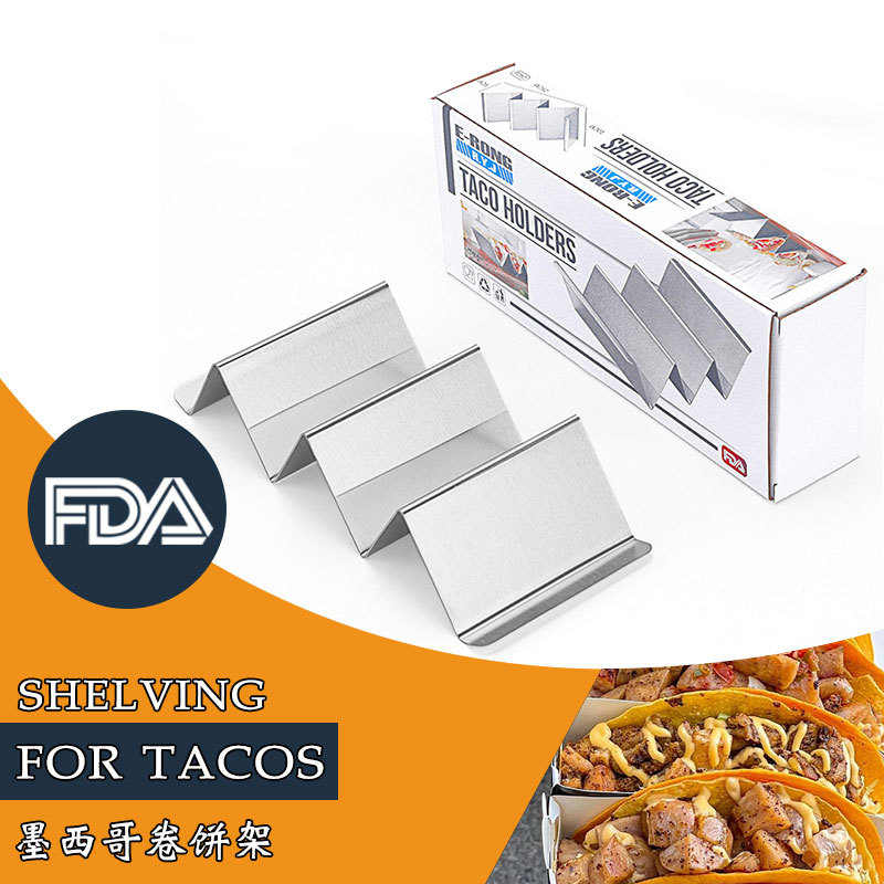 不锈钢墨西哥薄饼架塔可煎饼w型烘焙架波浪taco holder架玉米卷架