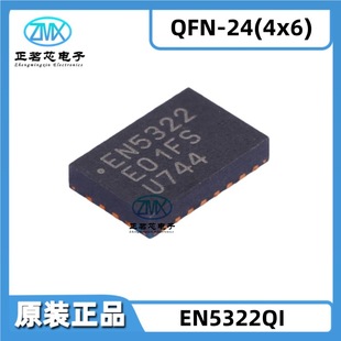 Brand new original genuine goods EN5322QI 1 output 0.6~4.9V 2A 2.4V - 5.5V input 95%