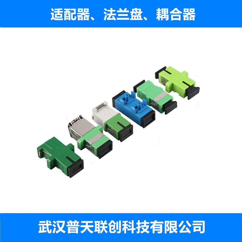 光纤法兰盘 SC/UPC 连接器 LC 光适配器 ST 电信级 FC光纤耦合器-阿里巴巴