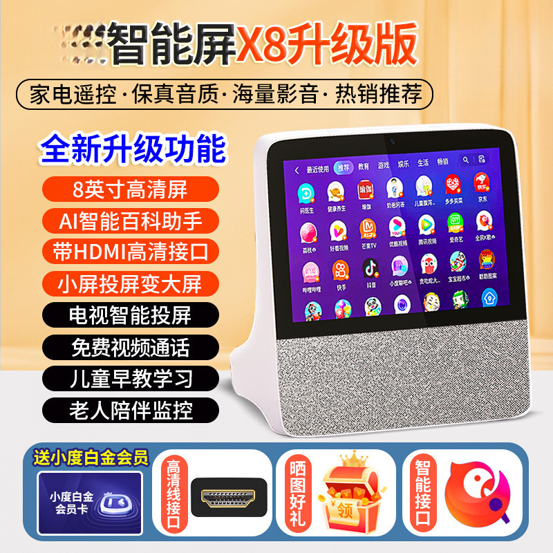 2024 New Smart Screen/X9 Children's 1 Tv Early Education Machine Smart Speaker Children's Home Entertainment Play