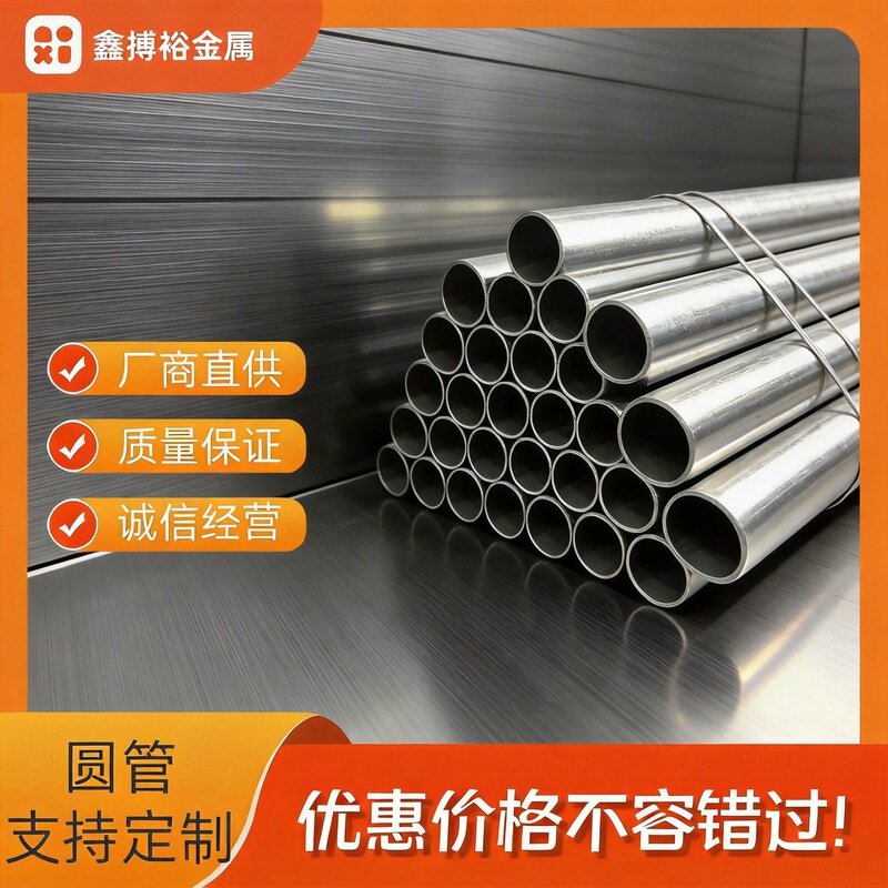 Wholesale Spcc Welded Pipes, Bright Round Pipes, Furniture Pipes, Q235B Small Diameter Cold Drawn Thin Wall Bright Welded Pipes in Stock Wholesale Spcc Welded Pipes, Bright Round Pipes, Furniture Pipes, Q235B Small Diameter Cold Drawn Thin Wall Bright Welded Pipes in Stock