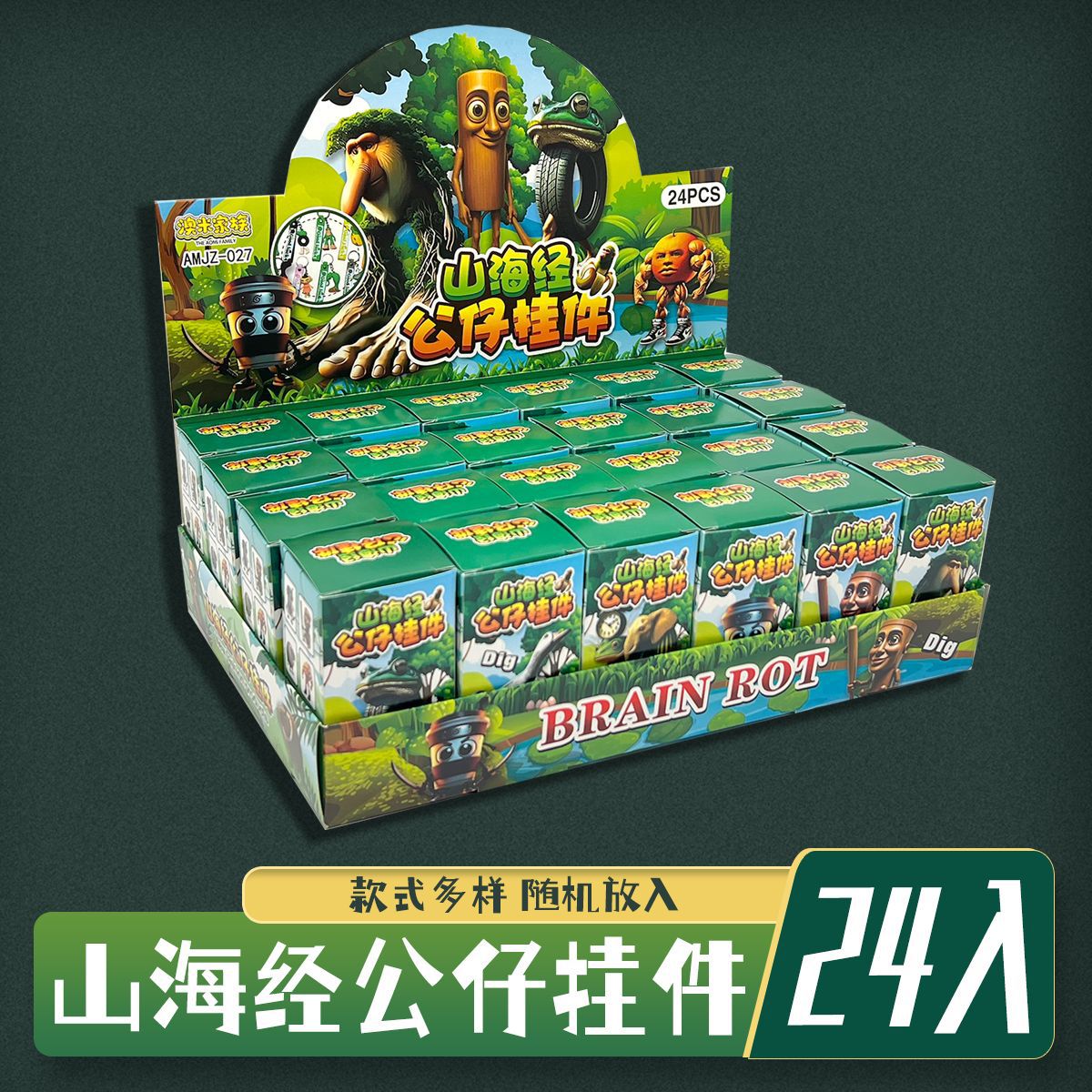 24 en Douyin Hot Terrier Dibujos animados divertidos Shanhaijing Muñeca tridimensional Colgante Llavero Palo Hombre Juguete creativo Colgante