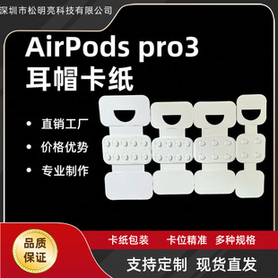 �m��Airpods Pro3���������z��ñ������ñ�������b������Ƭ���b