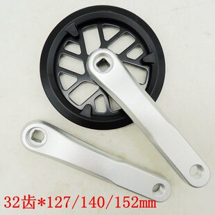 Folding bike connecting rod system, children's bicycle, electric car, handle, 32, 152mm, aluminum alloy