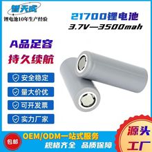 21700��Ԫ��x��늳�3.7V�ι�3500mAhС���{�������L�m�����늳�