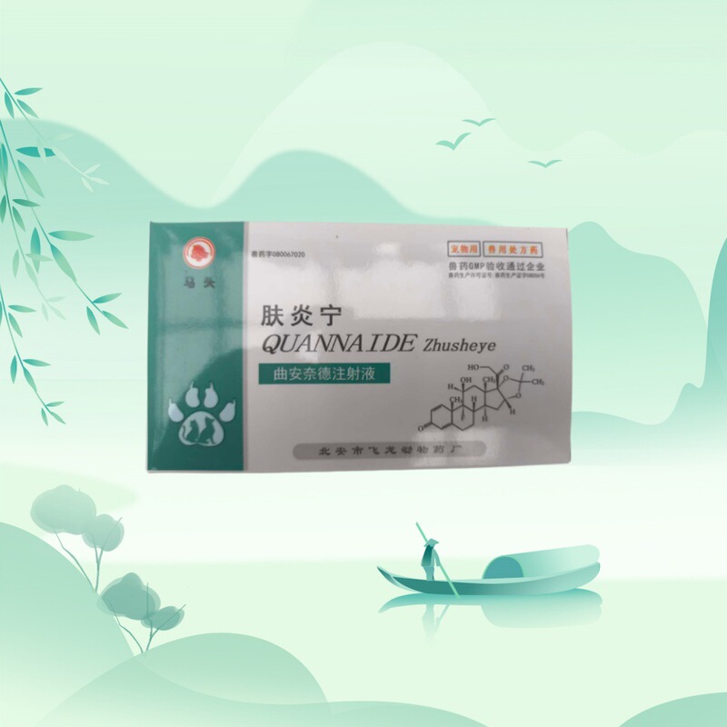 Veterinary Triamcinolone Acetonide Injection for Dogs and Cats, Allergic Dermatitis, Eczema, Itching, Long-Lasting Anti-Inflammatory, Jingfuying