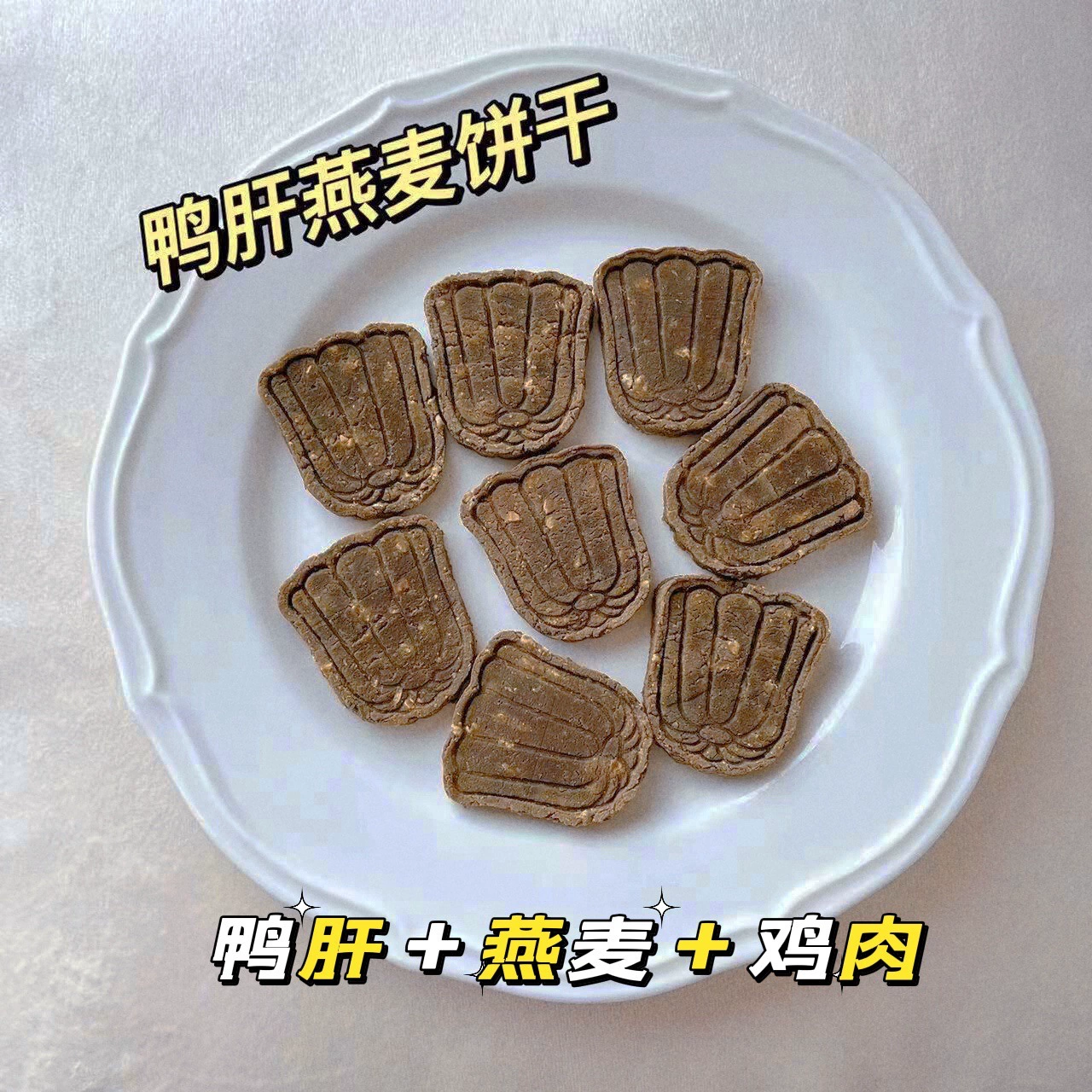 Замораживание домашних животных Закуска Кошка Утка Печень Овсяное печенье Молярная собака Закуска ручной работы Кошка Домашняя здоровая Бонусная закуска