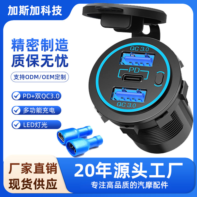 New Amazon hot selling car modification 3USB interface QC30 + QC3.0 + PD with switch 12-24V New Amazon hot selling car modification 3USB interface QC30 + QC3.0 + PD with switch 12-24V