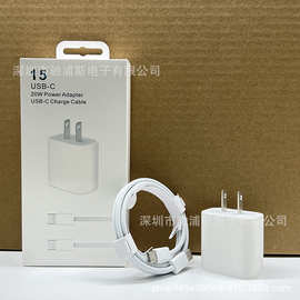 iPhone15充电器原套装充电线适用苹果iPad macbook快充双C编织C-C