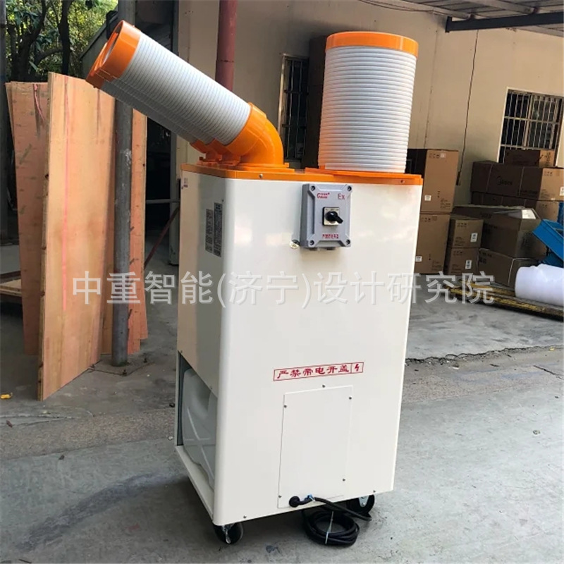 防爆点式多用途移动制冷机 BSS-56EC防爆点式多用途移动制冷机