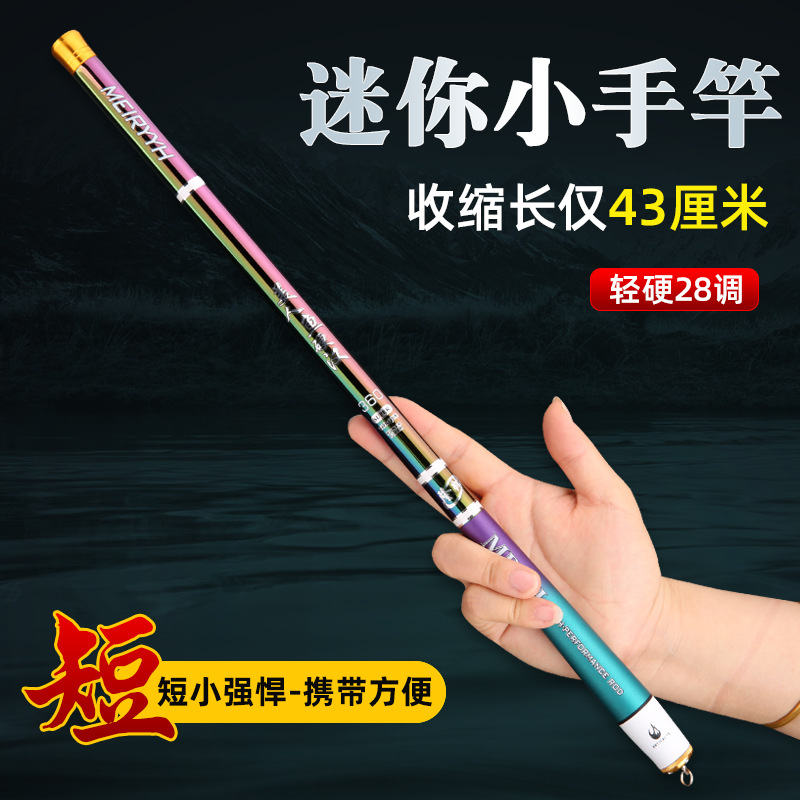 Ultra corto sección corta caña de pescar al por mayor de carbono ultra duro luz corriente mano varilla 43cm bolsillo conveniente varilla de los niños