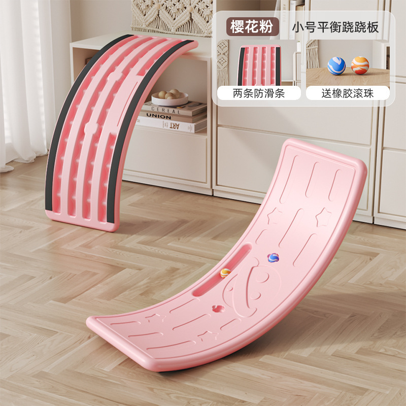 【粉色】星球中号平衡板+2球+2条防滑条