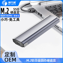 �⹤���¿�M.2Ӳ�̺�NGFF/NVME˫Э���̬SSD�ƶ�Ӳ�̺�type-c3.1