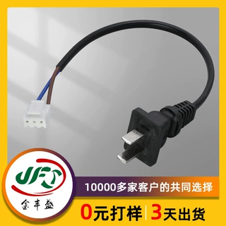 2*0.75平方VDE扁线2P插头转VH3.96端子线束小风扇台灯专用电源线