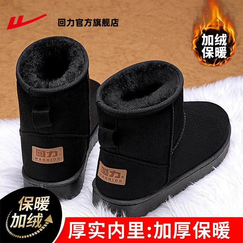 Huili официальный флагманский магазин снежные сапоги мужской зимний 2024 новый бархатный кожаный водонепроницаемый мужской хлопок обувь