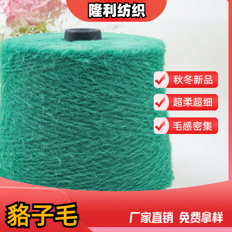 网红新型纱 不掉毛2公分狐狸毛小香风纱浓密湿滑花式纱特种纱毛料