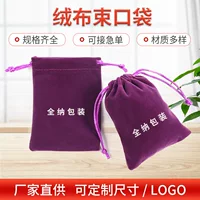 Ювелирные украшения упаковка сумка для хранения может быть напечатана LOGO наушники шнурок карманы мягкие разноцветные бархатные сумки