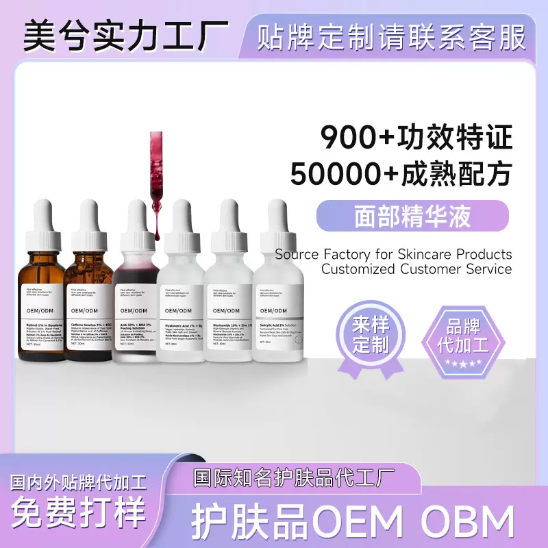面部精华液定制The Ordinary果酸烟酰胺水杨酸熊果苷透明质酸精华