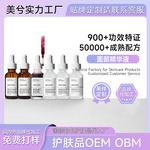 面部精华液定制The Ordinary果酸烟酰胺水杨酸熊果苷透明质酸精华