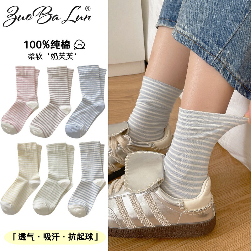 Korean-Style Cream Striped Socks for Women, Colorful Dopamine Mid-Calf Socks, Japanese Simple Loose-Top Pure Cotton Maternity Socks