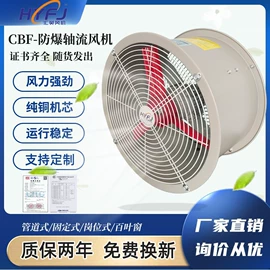 通风机;工业风扇