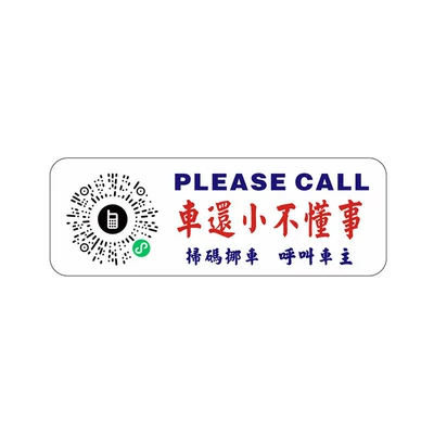 Number and Qr Code for Scanning to | Nömrəli dayanma kartı - white-the-car-is-still-young-and-ignorant-qr-code-model-13847cm