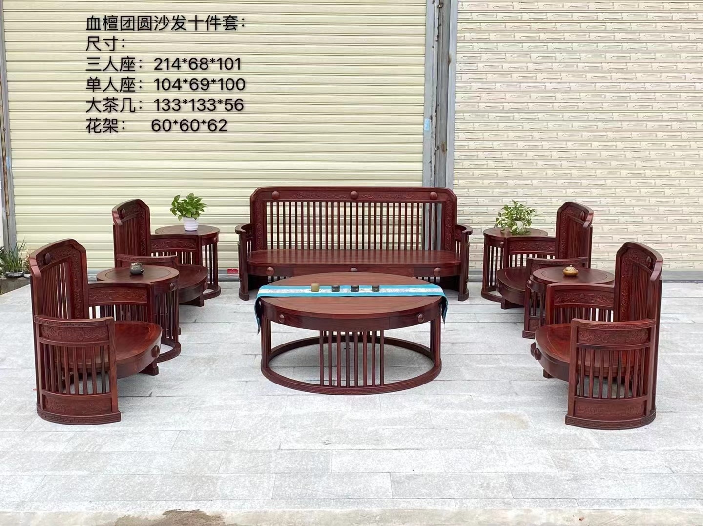 赞比亚血檀非洲小叶紫檀十件套团圆沙发茶几圆座墩仿古红木家具