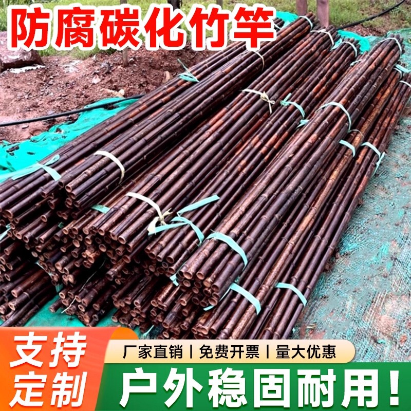 Carbonized Bamboo Poles, Anti-Corrosion Bamboo Courtyard Decoration Fence, Bamboo Fence Partition, B&B Frame, Vegetable Garden Bamboo Pole Climbing Frame Carbonized Bamboo Poles, Anti-Corrosion Bamboo Courtyard Decoration Fence, Bamboo Fence Partition, B&B Frame, Vegetable Garden Bamboo Pole Climbing Frame