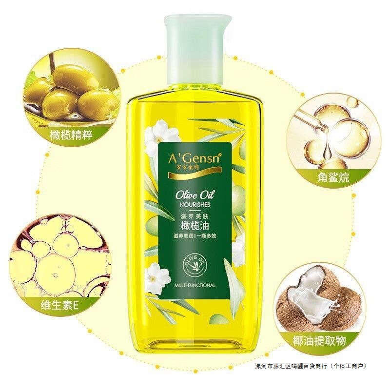 An'An Jin Pure Olive Oil Massage Hair Care Essential Oil Moisturizing Anti-Dry Cracking Skin Care Massage Facial Moisturizing Pregnant Women Old Brand