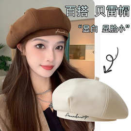 春秋爆款慵懒文艺风法式复古贝雷帽子女百搭显脸小刺绣字母画家帽