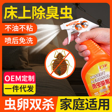 杀臭虫药杀虫剂除灭防宿舍床上灭吸血虫杀虫剂灭床虱粉净除跳蚤药
