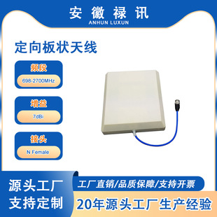 698-2700MHz 7dBi ������������쾀 ���IBS