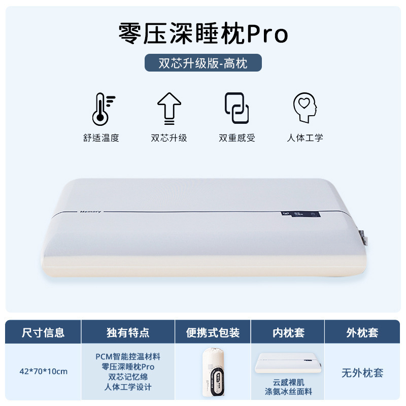 某朵酒店第2代深睡枕PRO双芯三芯记忆棉枕慢回弹纯棉枕套深睡科技|undefined