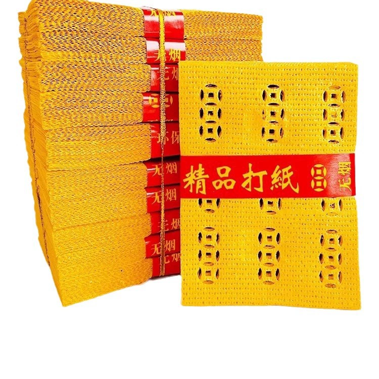 Factory wholesale fever paper money eye punching paper quality hole punching paper sacrificial supplies for ancestor worship tombs and visiting Qingming Festival Cold Clothes Festival