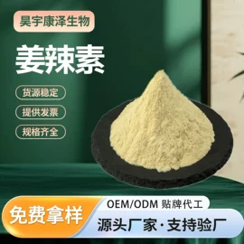 工业植物提取;其他生物化工;化工中间体