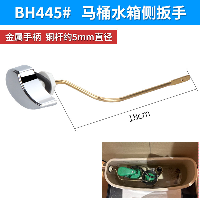 便器の部品のレンチの銅の通用の古い便器の水タンクの放水の取っ手の側は前を引いて押して部品を押します。|undefined