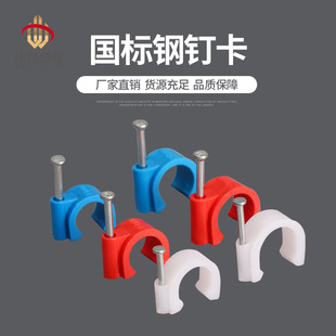 工厂直供可打水泥钉U型PVC钢钉线卡塑料线管钉卡20电缆夹压线卡扣-阿里巴巴
