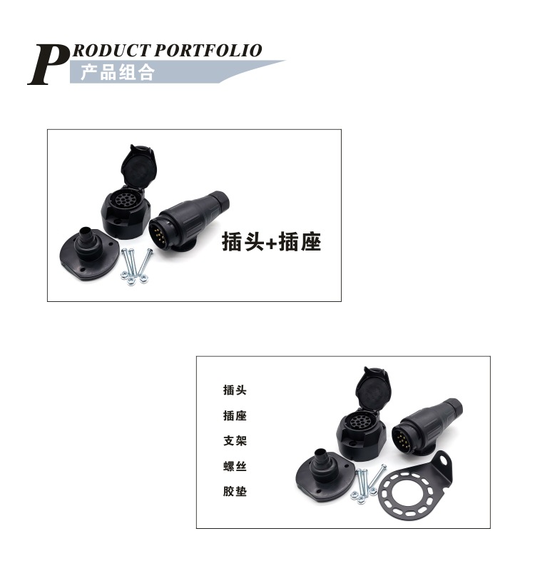 European Style 13P Set Rv Trailer Plug and Socket Iso 11446 Cixi Chengxing Technology